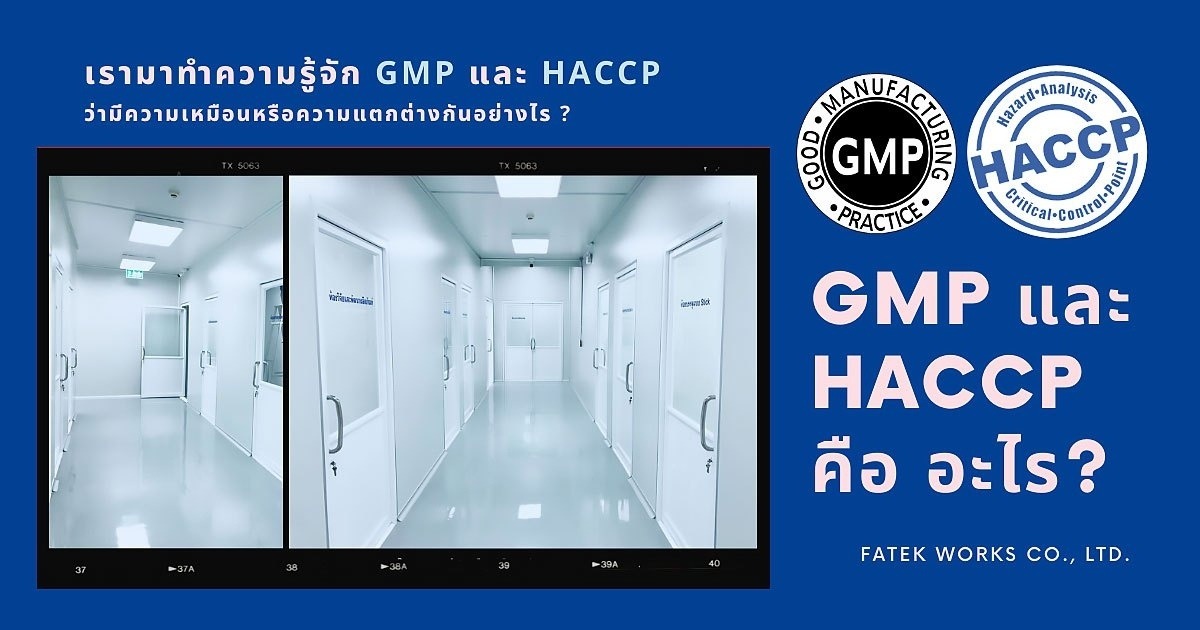 gmphaccp