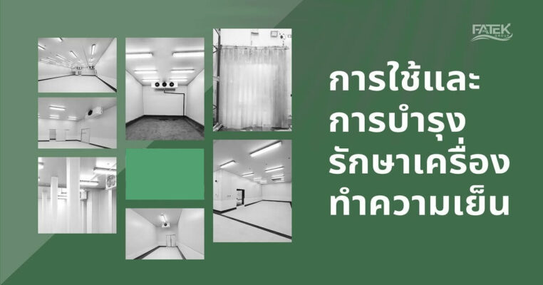 use and maintain chiller 1