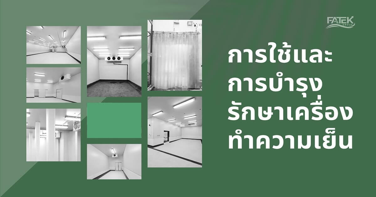 use and maintain chiller 1