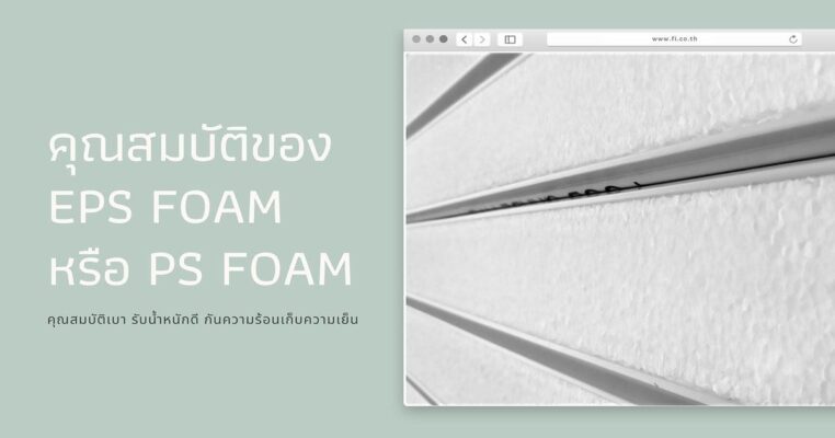 eps foam properties
