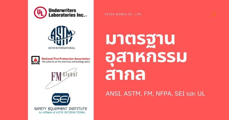 international standard