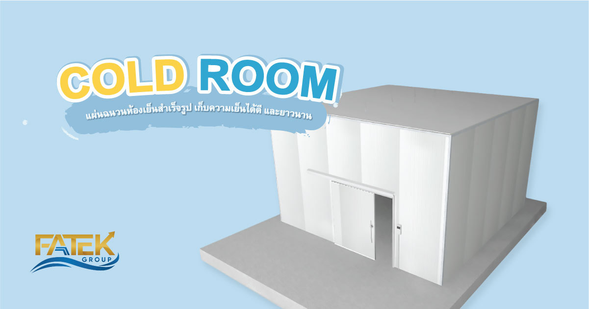 cold room 3d