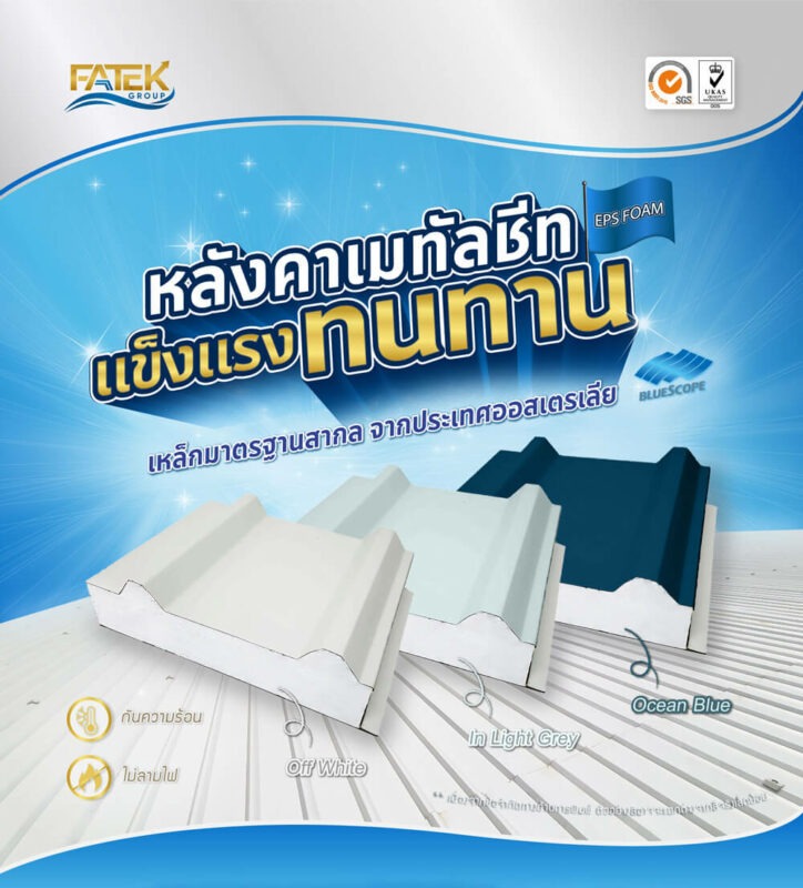 metalsheet epsfoam banner