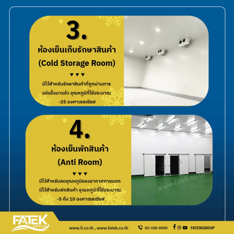5cold room type2