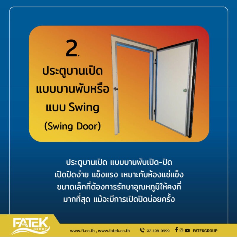 coldroom door type4
