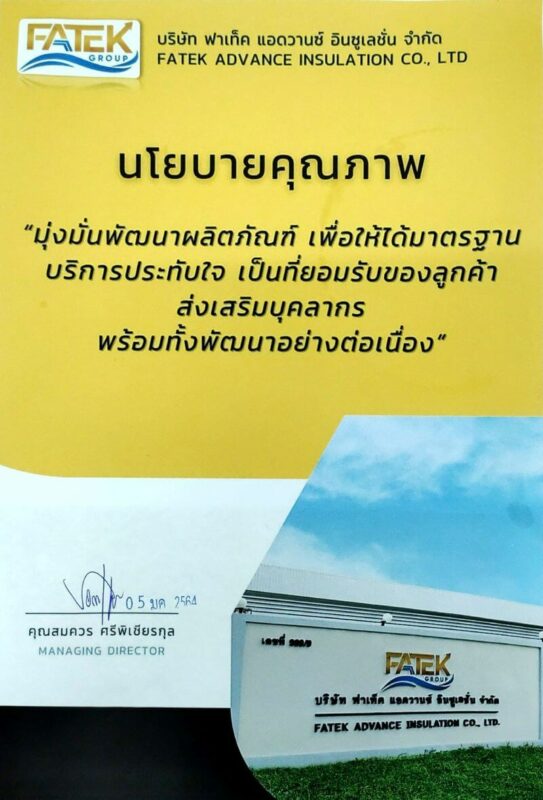 iso policy ft advance