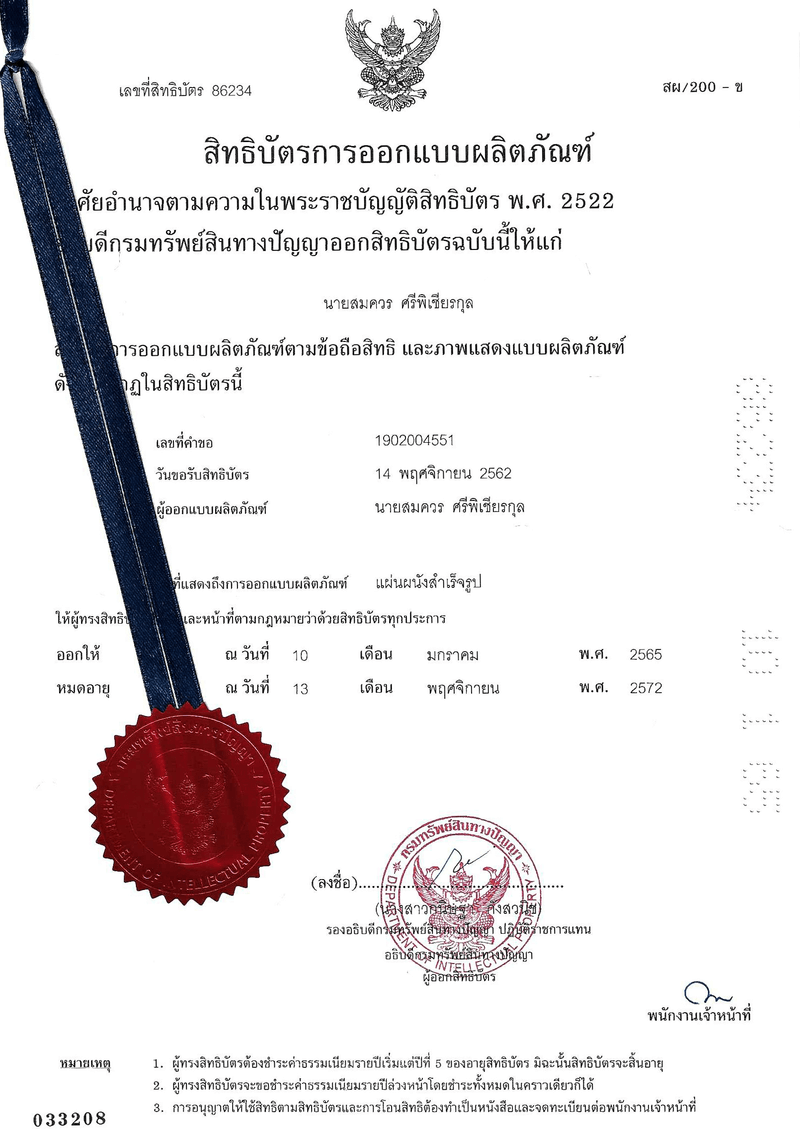 secret joint sandwich panel