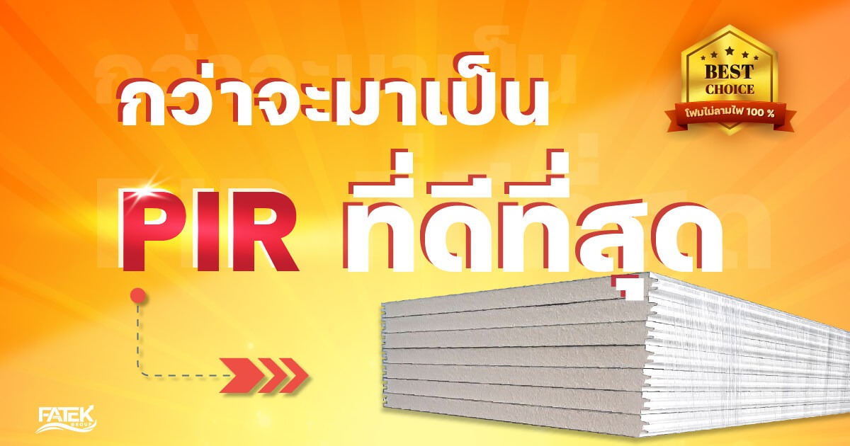PIR Foam